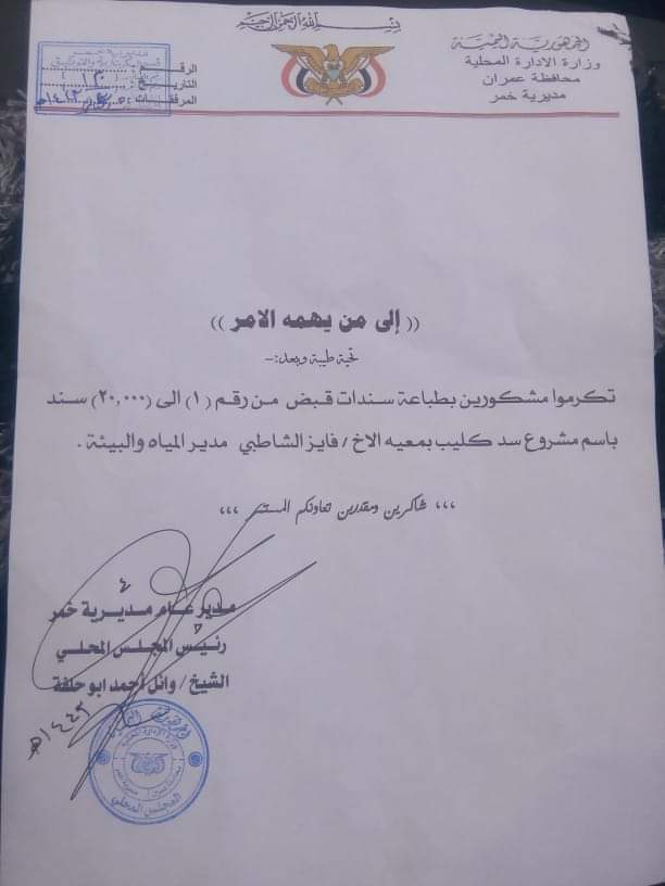 تكرموا بطباعة 20 ألف سند قبض!